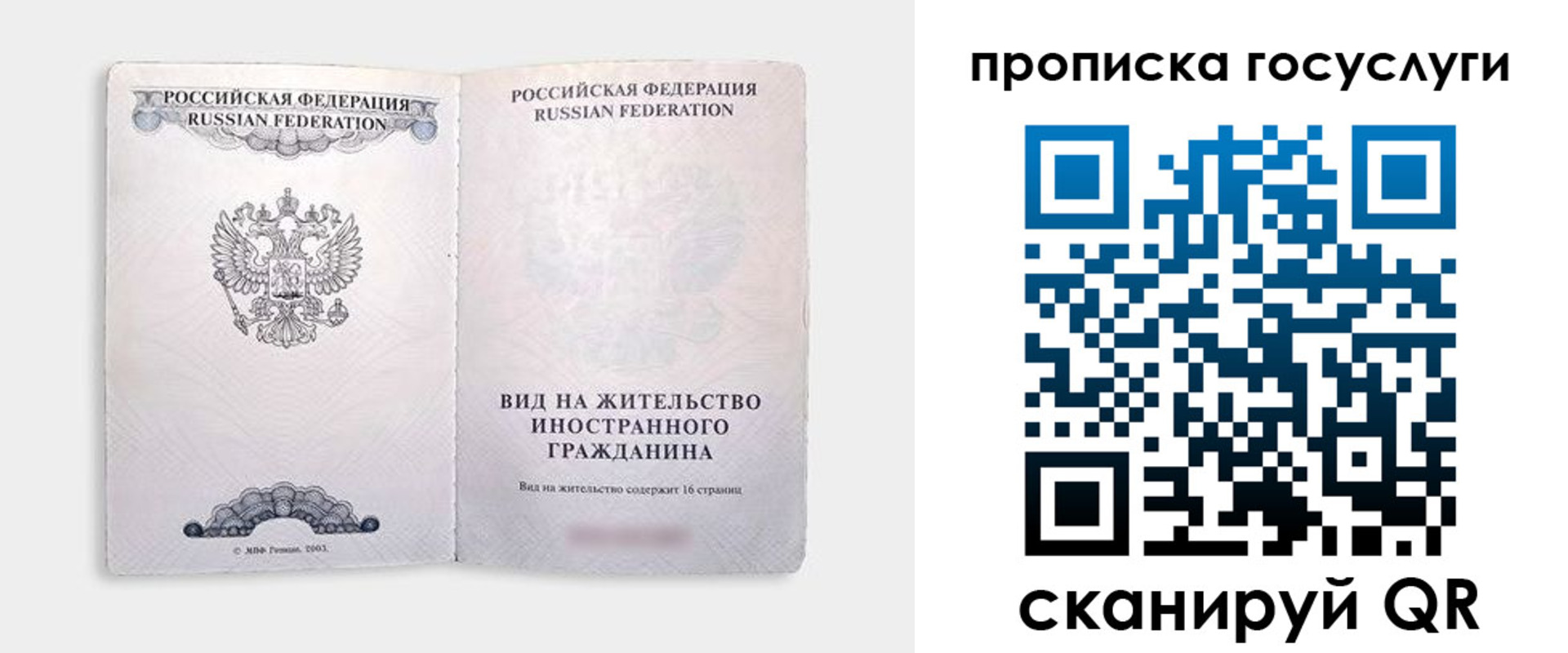 где прописаться в Вольске