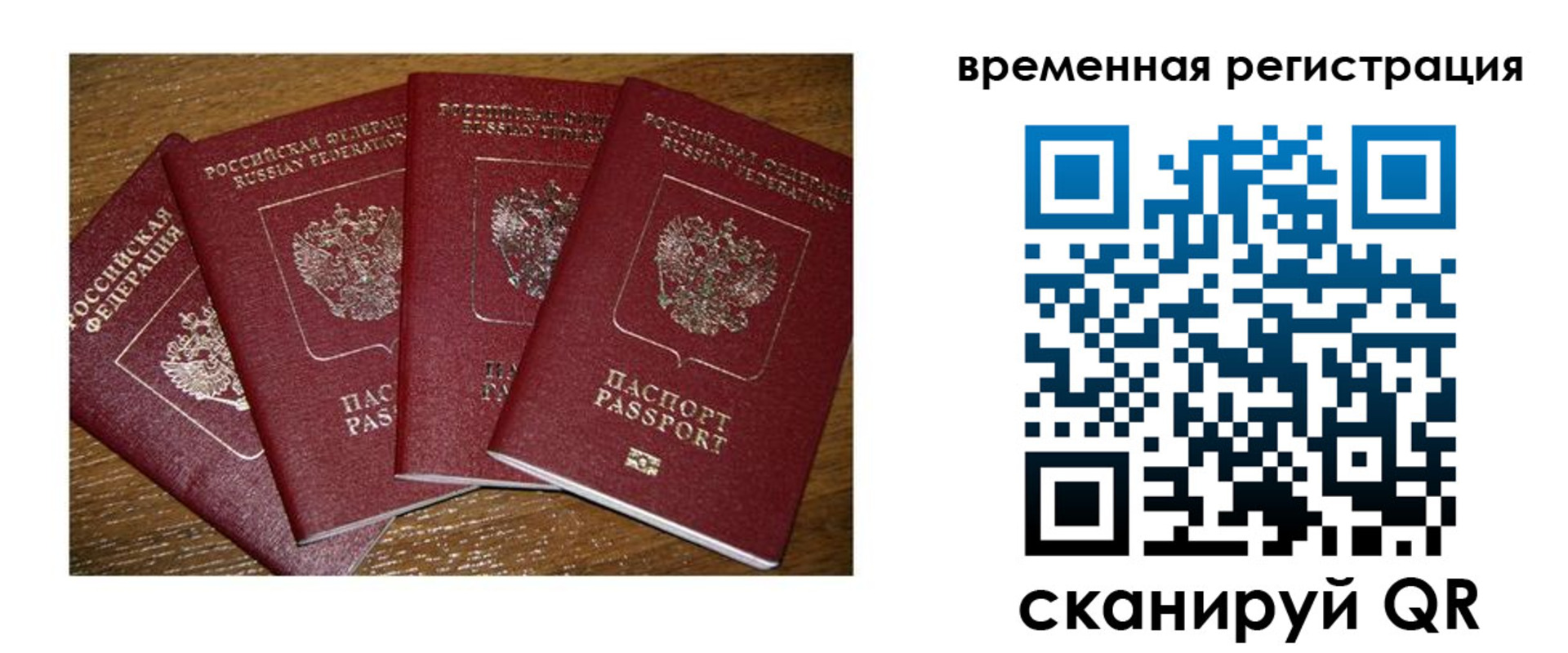 прописка для военкомата в Вольске