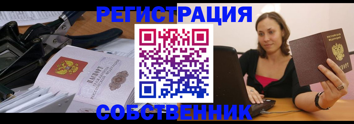 прописка поиск в Вольске