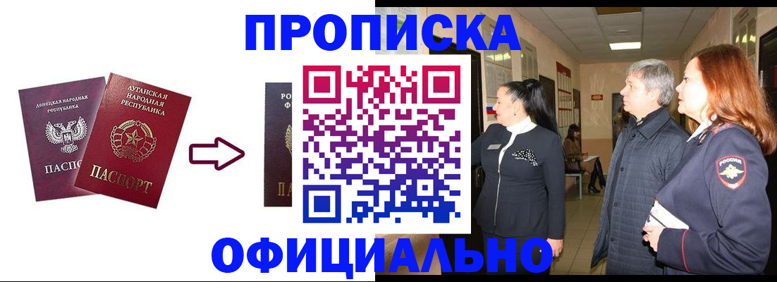 временная регистрация надежно в Вольске