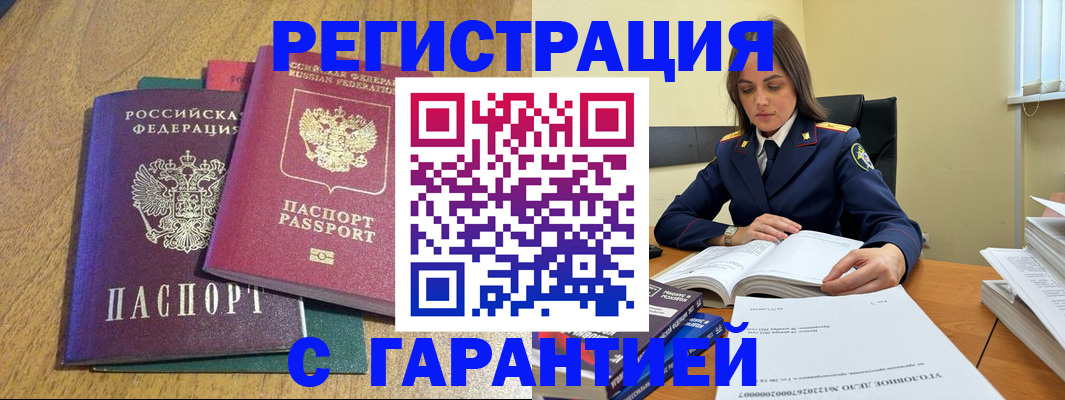 где прописаться в Вольске