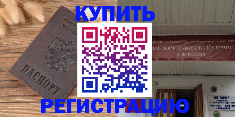 прописка иностранных граждан в Вольске