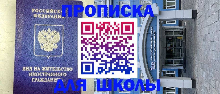 прописка в квартире в Вольске