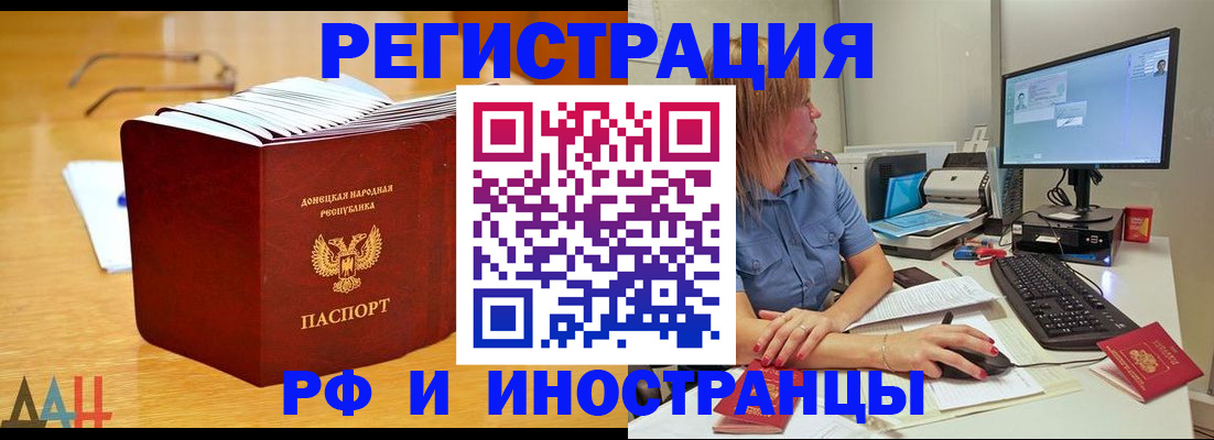 где прописаться в Вольске