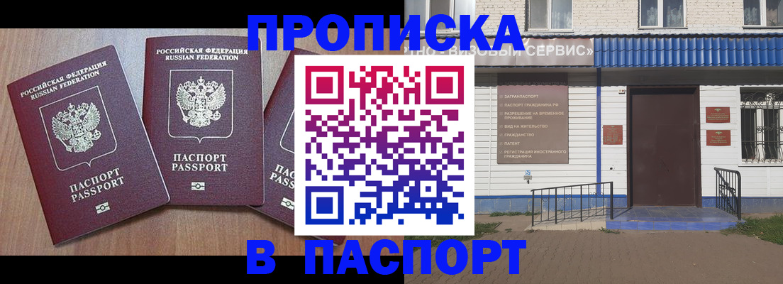 миграционный учет в Вольске