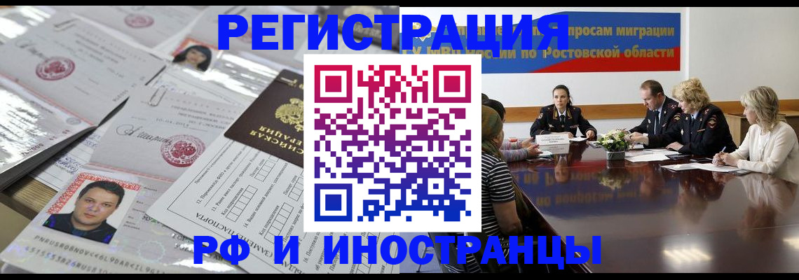 прописка 2025 в Вольске